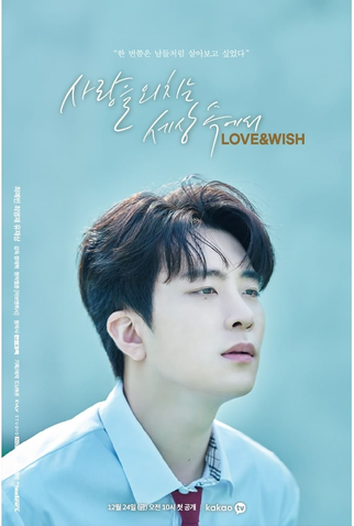Poster 3 de Série Love & Wish (2021)