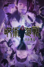 Jujutsu Kaisen (2ª Temporada) (呪術廻戦 懐玉・玉折／渋谷事変)