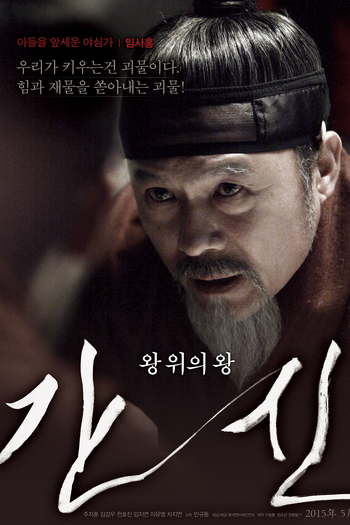  de Filme O Traidor (2015)