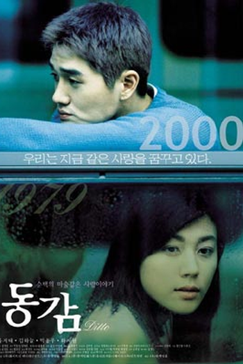 Poster de Filme Ditto (2000)