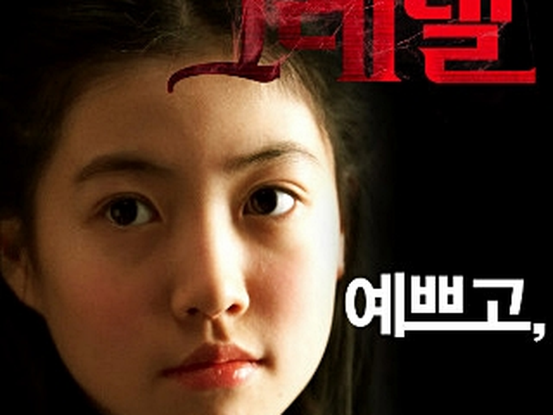 Foto 2 de Hansel and Gretel