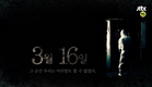 [JTBC] 세계의 끝 1차 티져 - 2013년 3월 첫방송!