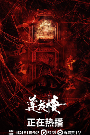  de Série Mysterious Lotus Casebook (2023)