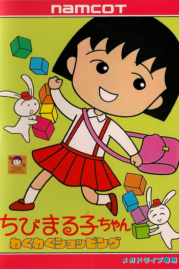 Poster de Série Chibi Maruko-chan (1990)