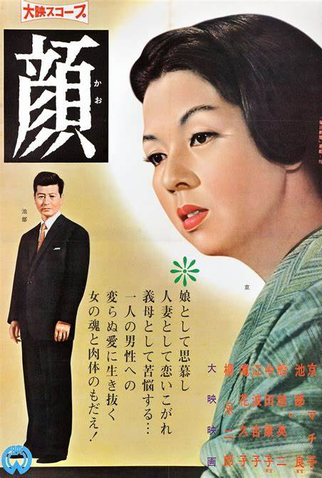 Poster 1 de Filme The Beloved Image (1960)