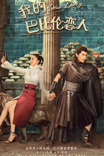  de Série Dear Diary (2021)