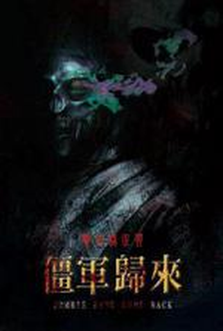 Poster 1 de Filme Zombie King Come Back (2016)