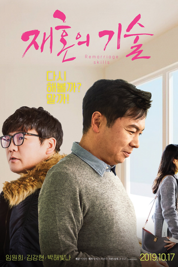  de Filme Remarriage Skills (2019)