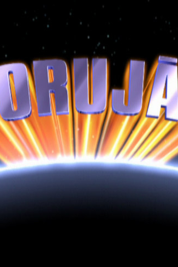  de TV Corujão (1986)