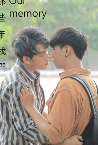 Poster 2 de Série Our Memory (2020)
