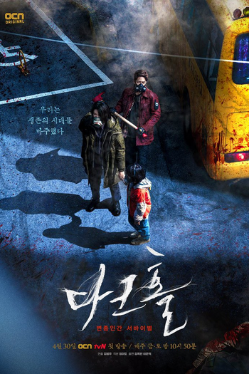  de Série Dark Hole (2021)