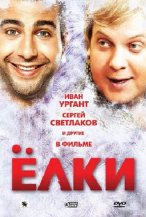 Yolki - Poster / Capa / Cartaz - Oficial 1