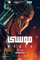 Mousa (Mousa)