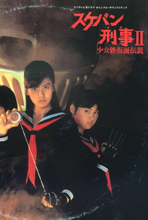 Sukeban Deka II: Shojo Tekkamen Densetsu - Poster / Capa / Cartaz - Oficial 7