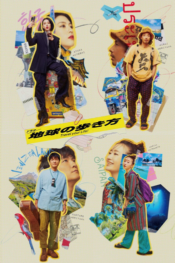 Poster de Série Chikyu no Arukikata (2024)