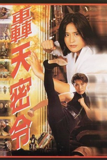 Operação Manila (Hong tian mi ling)