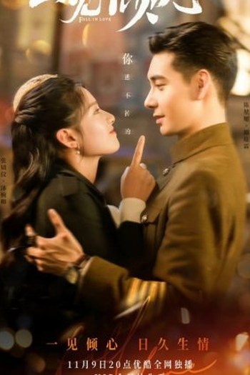  de Série Fall In Love (2021)