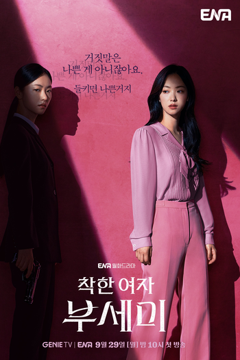  de Série Ms. Incognito (2025)