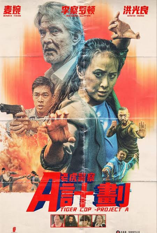 Poster 1 de Curta Tiger Cop: Project A (2025)