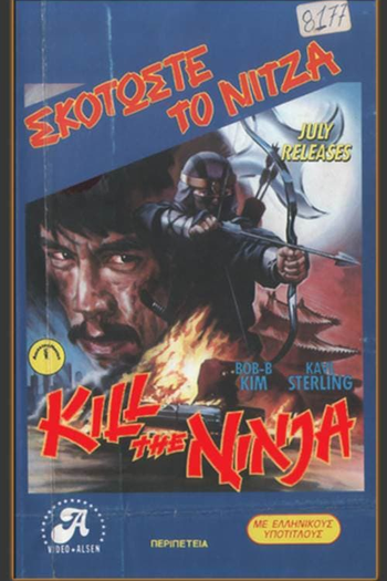 Poster de Filme Kill the Ninja (1975)