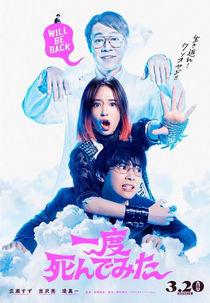 Not Quite Dead Yet (Ichido Shinde Mita)