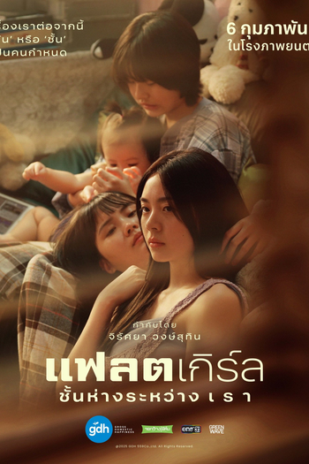  de Filme Flat Girls (2025)