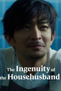 Um Yakuza Genial: Tatsu Imortal - Behind the Scenes - Poster / Capa / Cartaz - Oficial 1
