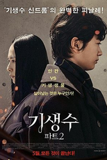 Parasita: Parte 2 (Kiseiju: Kanketsu Hen)