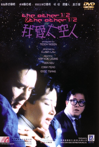 Poster 1 de Filme The Other Half & the Other Half (1988)