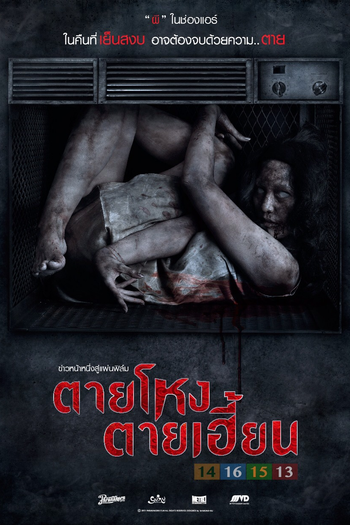  de Filme STILL 2 (2014)