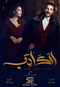 The Writer (1ª Temporada) (The Writer (Season 1))