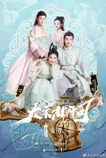 The Plough Department of Song Dynasty - Poster / Capa / Cartaz - Oficial 1