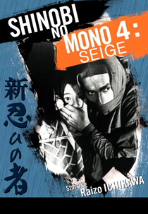Ninja 4: Siege (Shinobi no mono: Kirigakure Saizo)