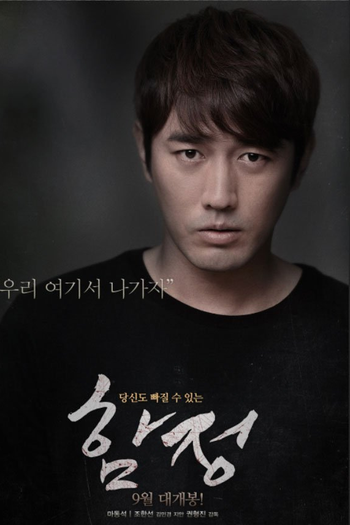  de Filme Deep Trap (2015)