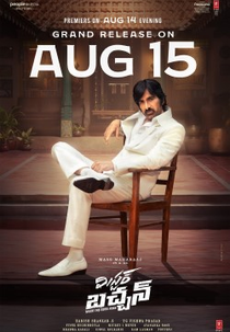 Malha Fina (Mr. Bachchan)