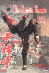 O Templo de Shaolin: Os Herdeiros de Shaolin - Poster / Capa / Cartaz - Oficial 1