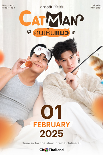 Poster de Série CatMan (2025)