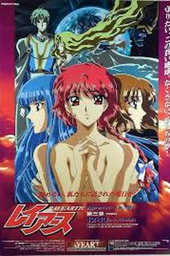  de Série Guerreiras Mágicas de Rayearth (OVA) (1997)