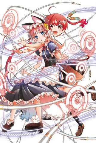 Poster 1 de Série Koukaku no Pandora (2016)