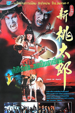 The Child of Peach (Xing tao tai lang)