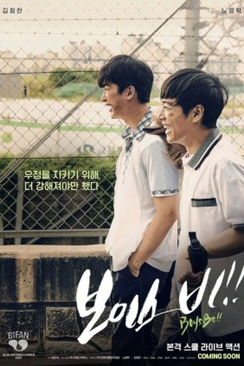 Poster de Filme Boys Be! (2020)