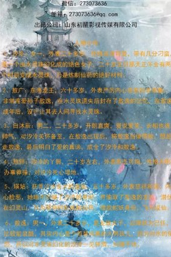 Poster de Série Xi Leng Qing Yuan (2022)
