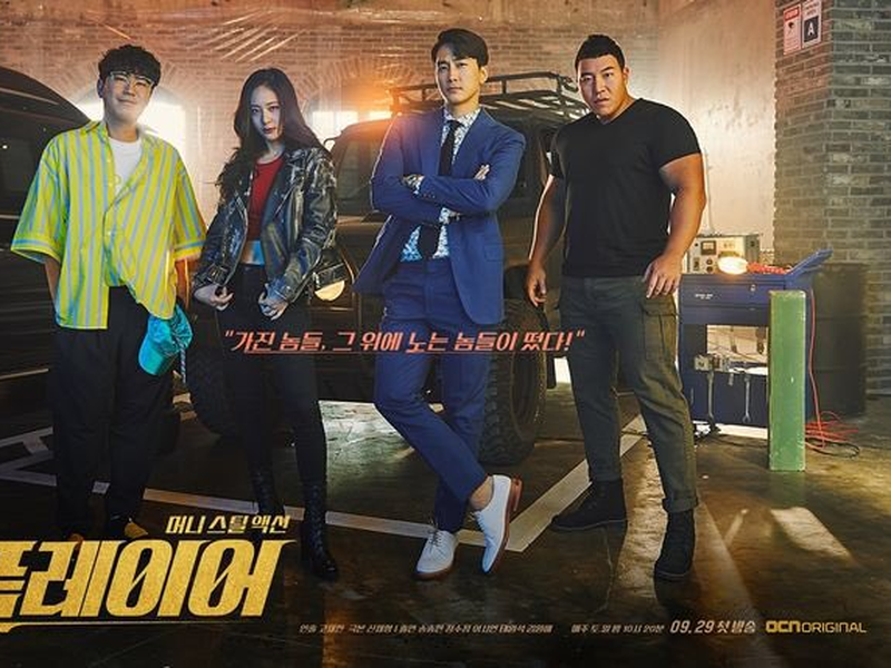 Foto 2 de The Player (1ª Temporada)