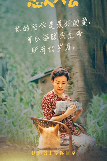  de Filme Hachiko: Para Sempre (2023)