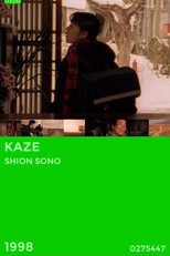 Kaze (Kaze)