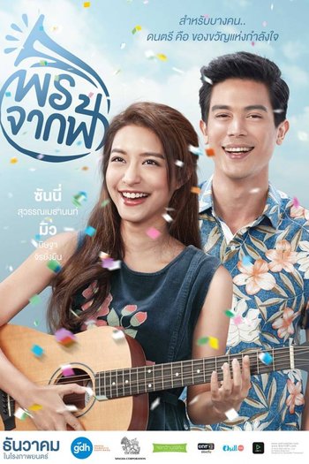  de Filme A Gift (2016)