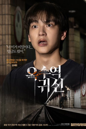  de Filme The Ghost Station (2023)