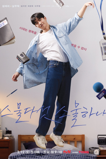  de Série Twenty-Five Twenty-One (2022)