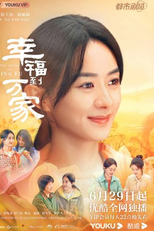 The Story of Xing Fu (幸福到万家)