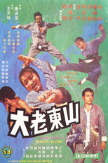 Dragon Blows (Shan dong lao da)